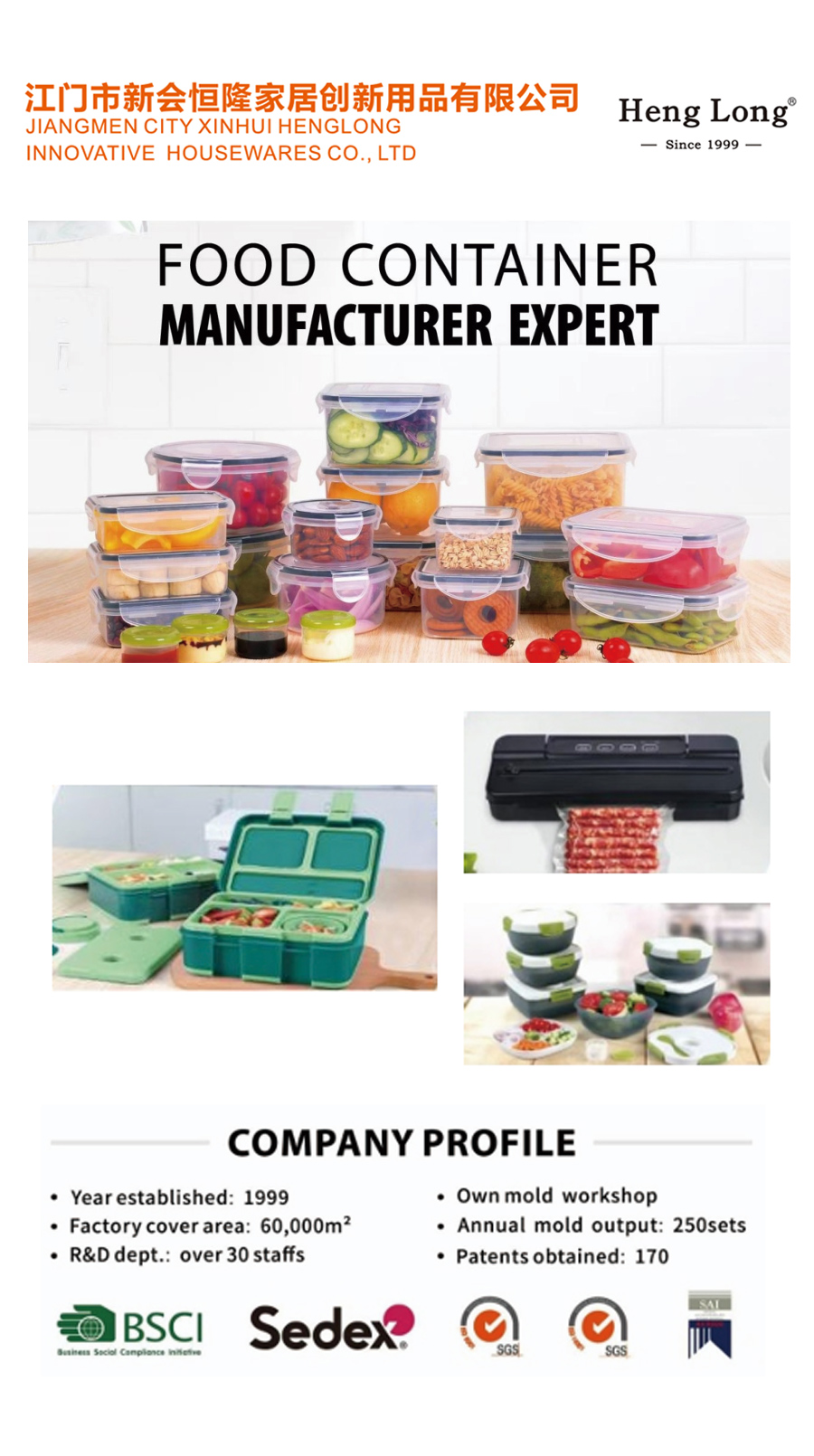 江門市新會恒隆家居創新用品有限公司