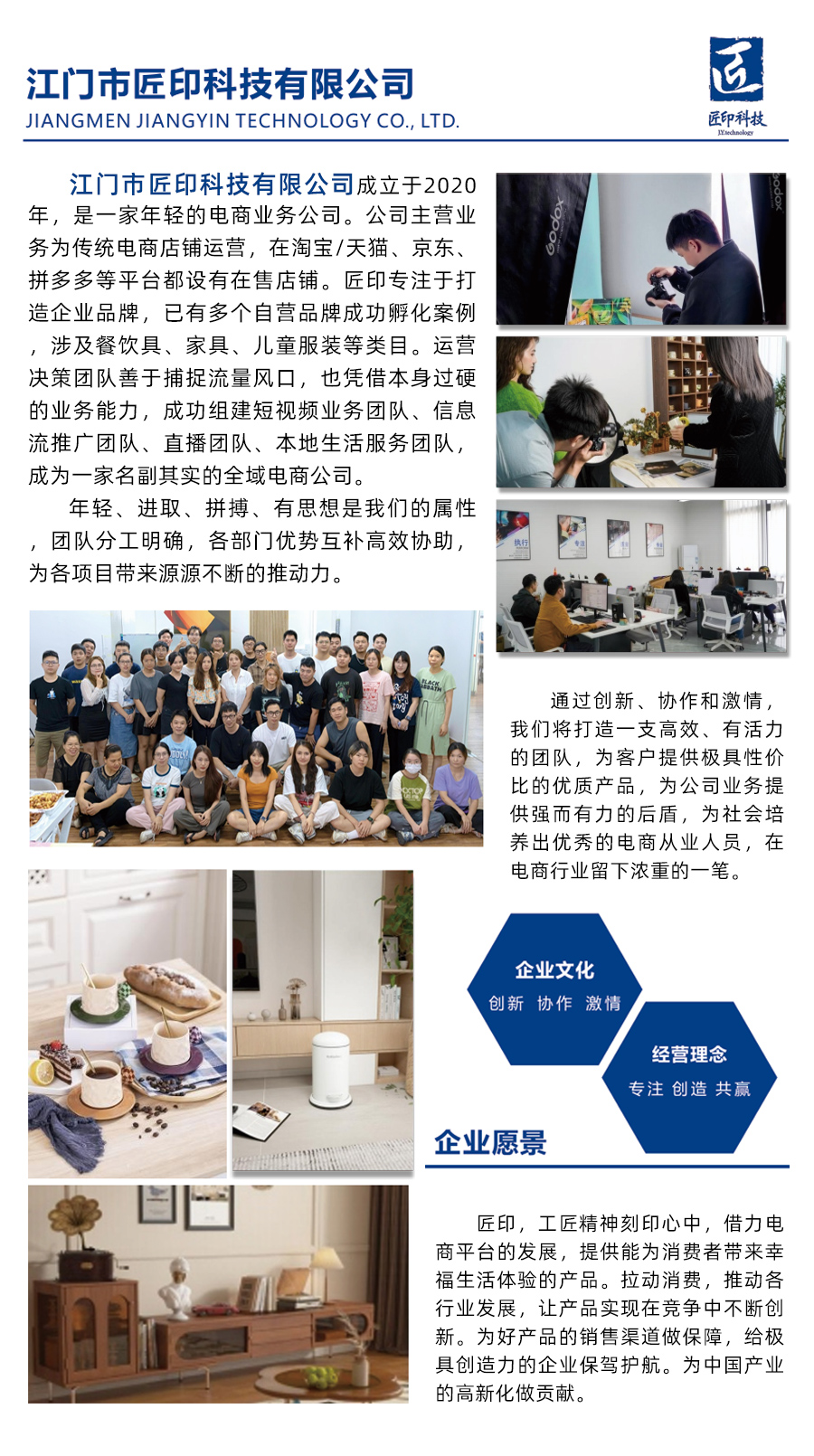 江門市匠印科技有限公司